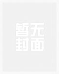 婊里婊气